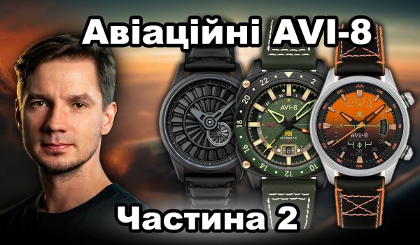 Новинки авіаційних годинників AVI-8. Частина 2