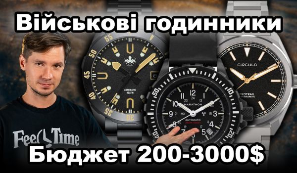 Military watches from $300 to $3,000 Military watches from $300 to $3,000