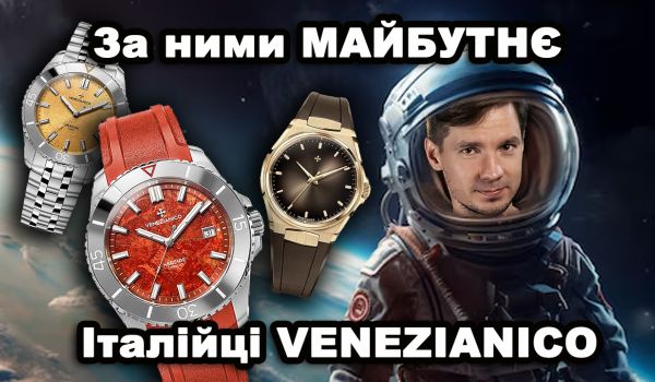 И снова отличные НОВИНКИ от итальянцев Venezianico